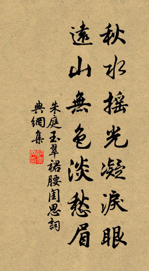 盡勝草堂窮處士，有花有酒作清明 詩詞名句