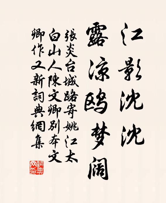 遠接關河高接雲,雨余洗出半天津 詩詞名句