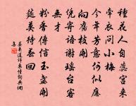 長亭艤住木蘭舟 詩詞名句