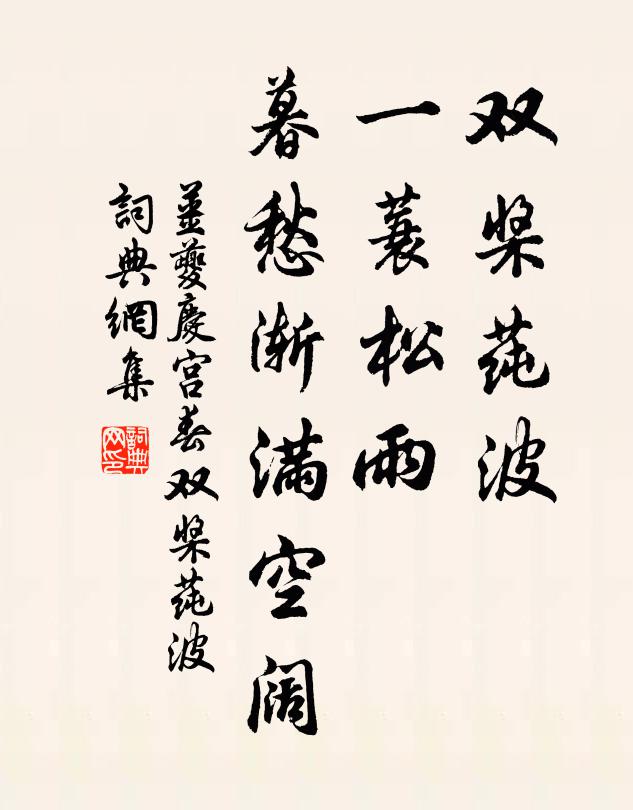 去載分襟後，尋聞在建安 詩詞名句