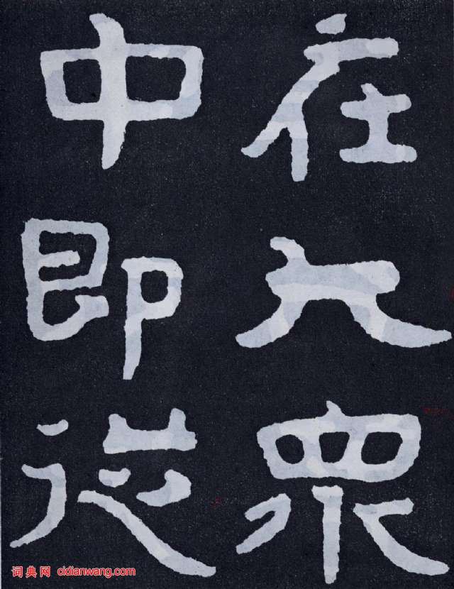 北齊《泰山佛說金剛經》