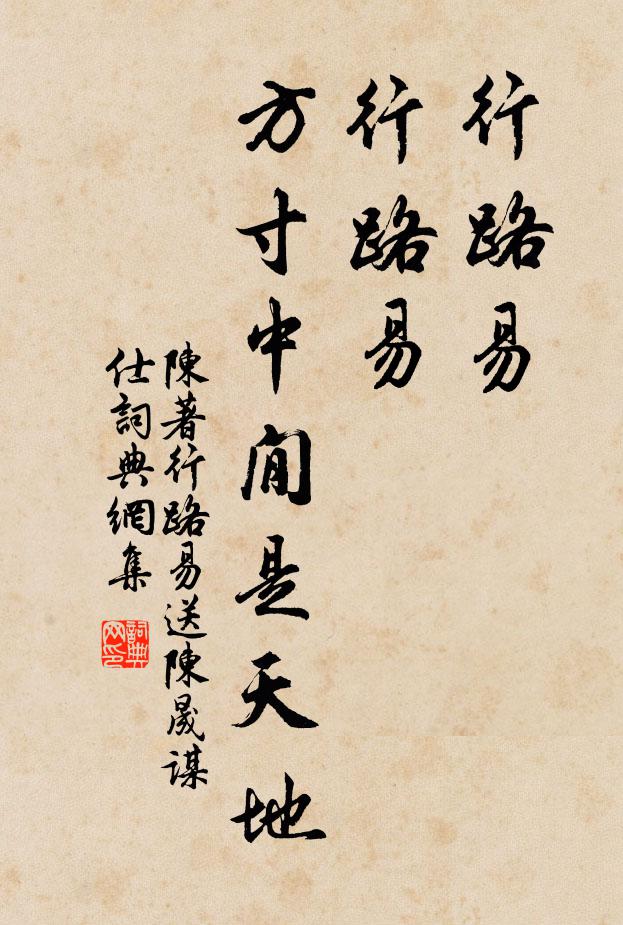 人前儘是交親力，莫道升沈總信天 詩詞名句