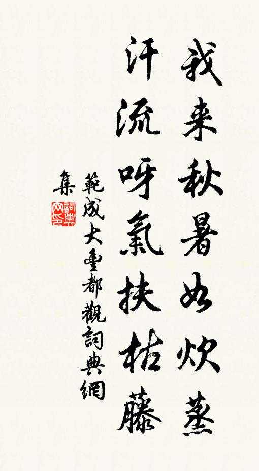 玉人挨鬢一枝斜，不忍更多摘 詩詞名句