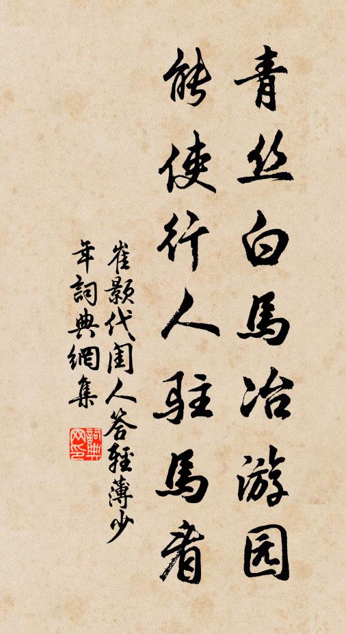 三歲別堂深，可以識流陰 詩詞名句