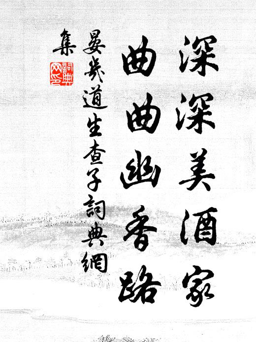 似聞小人言，無復怨詈汝 詩詞名句