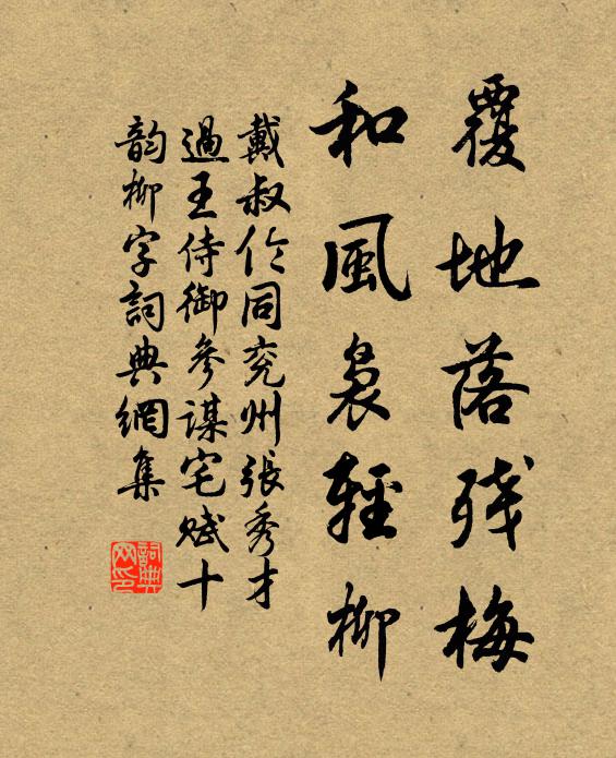 寂寞草玄徒，長吟下書帷 詩詞名句