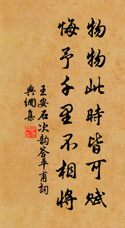 酒肉如山鼓笛譟,塵飛不見四達衢 詩詞名句