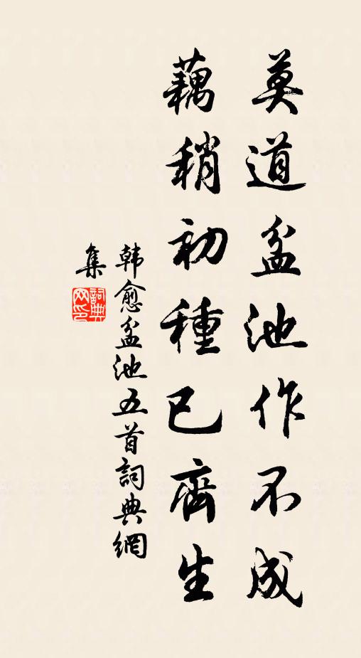 玉鉤闌下香階畔，醉後不知斜日晚 詩詞名句