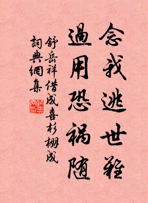 奏牘三千君未晚，殿幃正要上書囊 詩詞名句