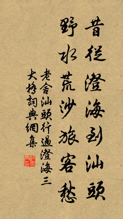 又拋三洞趣，來入九衢塵 詩詞名句