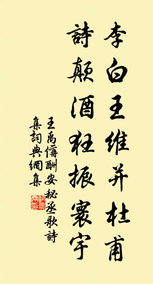 待吾謀用日，同共掃完顏 詩詞名句