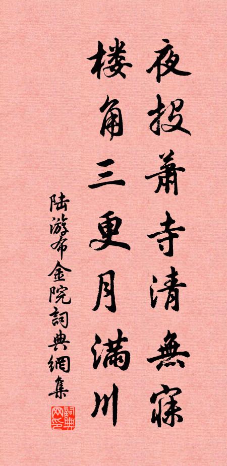 一不做，二不休，賓主互換有來由 詩詞名句