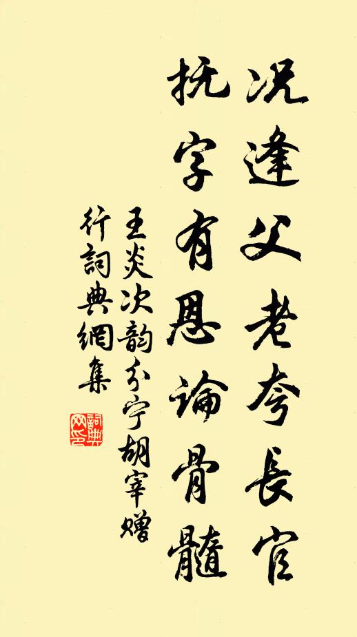 夜遊乍散,聽金壺、逗曉歇花簽 詩詞名句