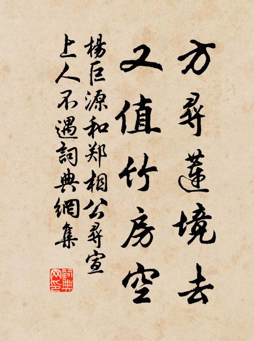 若作佛法商量，知我一床領過 詩詞名句