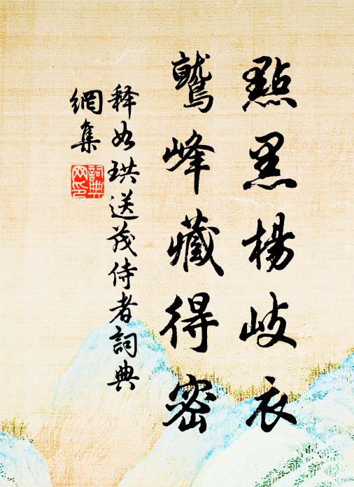 旁是龍為廟,高疑山有仙 詩詞名句