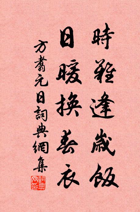 樹橫寒霧遠，山隱古原低 詩詞名句