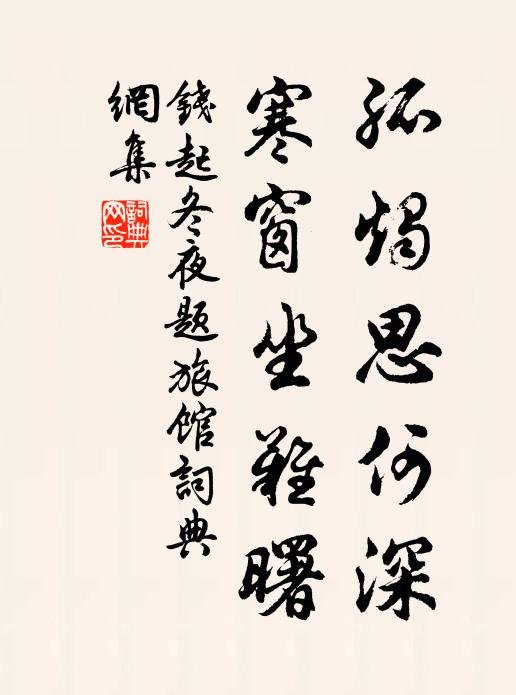 木搖電繞雷取龍，伏蛙號蚓溝瀆空 詩詞名句