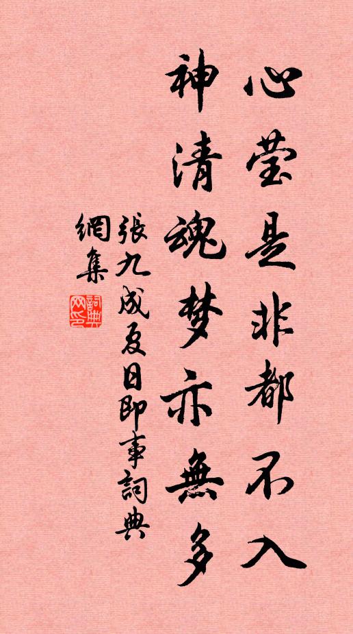 公餘終日坐疎亭，看得梅開梅葉青 詩詞名句