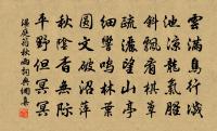 譚仁季以二詩見貽走筆次韻原文_譚仁季以二詩見貽走筆次韻的賞析_古詩文
