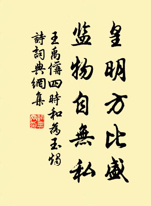 獨憐朱臉花容俗，全學瑤台玉女妝 詩詞名句