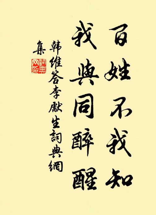 依舊是平凡 詩詞名句