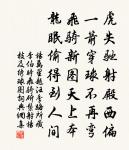 野眺原文_野眺的賞析_古詩文