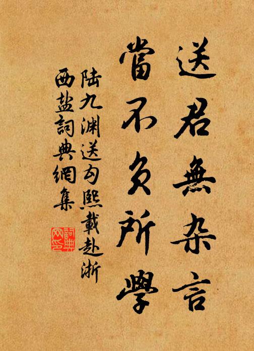 不知驥伏櫪,風雲要凌藉 詩詞名句