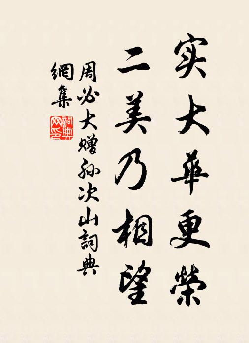 無情草木不改色，多難人生自摧拉 詩詞名句