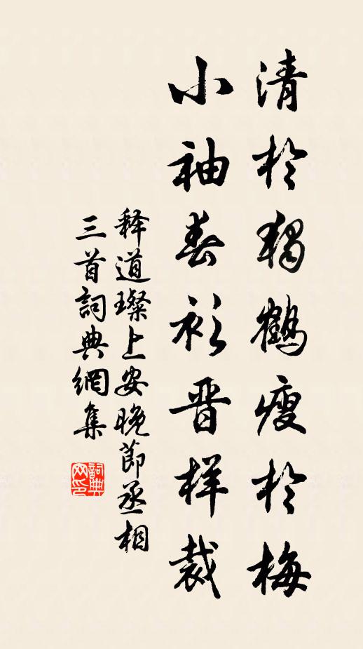 十首齊安書事,君王曾問相如 詩詞名句