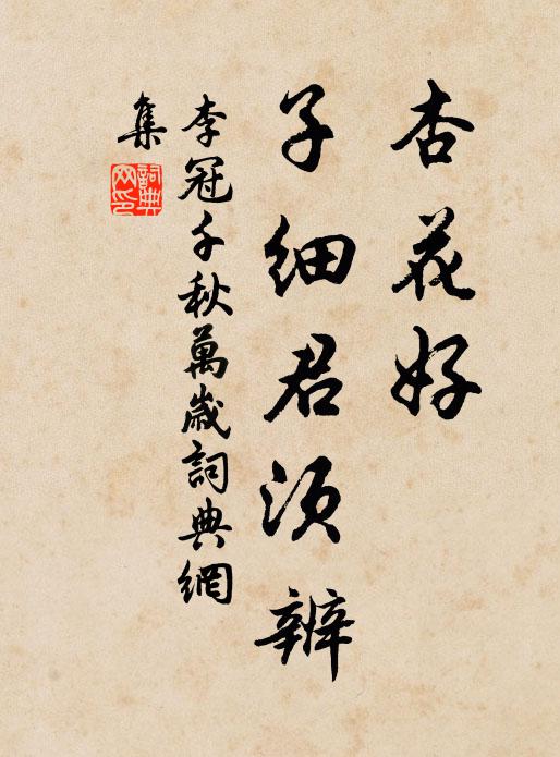 君文比武事，雄偉世共識 詩詞名句