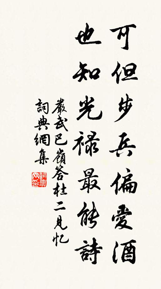 似白如青都不是，淮南弄色五湖春 詩詞名句