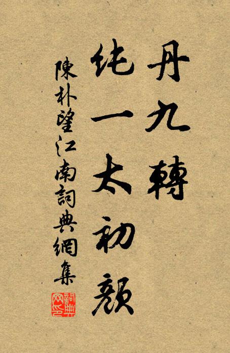 夢到天宮裡 詩詞名句