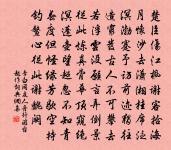 正學堂堂呂紫微，有孫端的為傳衣 詩詞名句