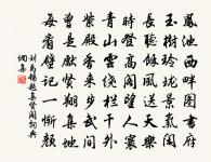 樂城歲日贈孟浩然（一作王維詩）原文_樂城歲日贈孟浩然（一作王維詩）的賞析_古詩文