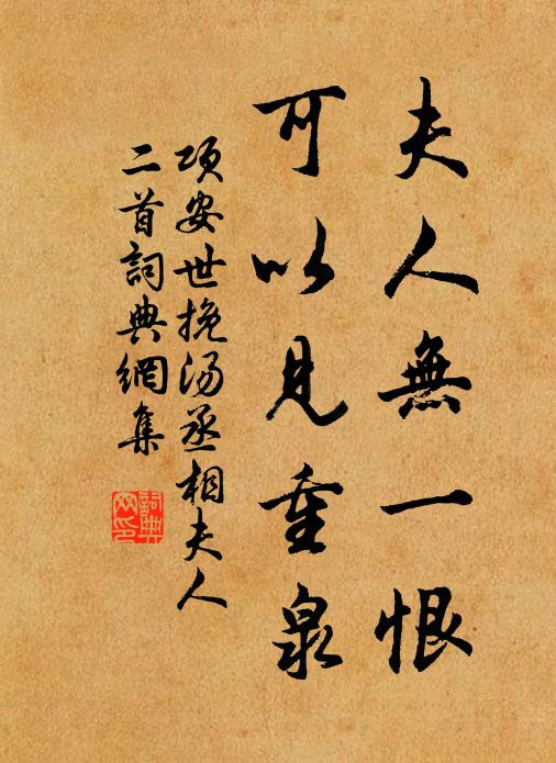 潮人無計駐軒車,來扇仁風僅歲餘 詩詞名句