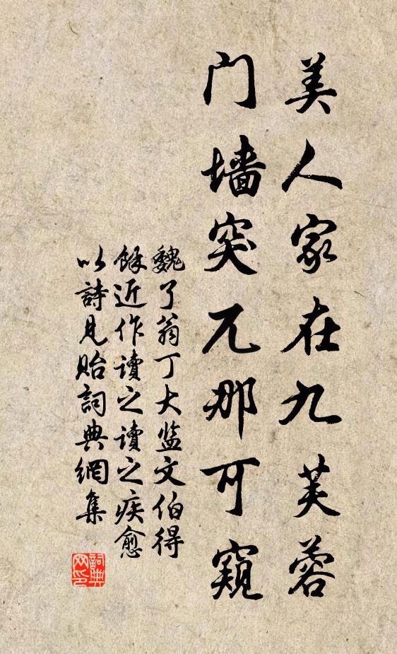 原崇詩禮訓,勿近利名場 詩詞名句