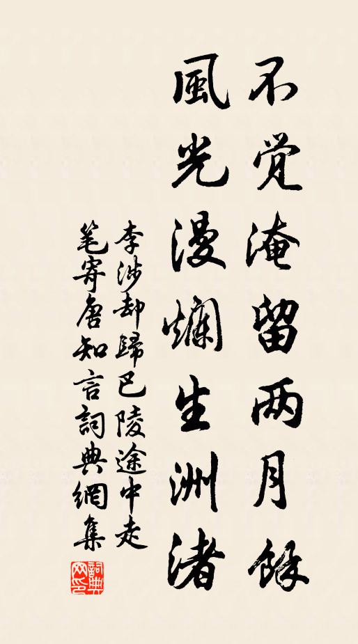 浪花一丈白，吹沬入窗戶 詩詞名句