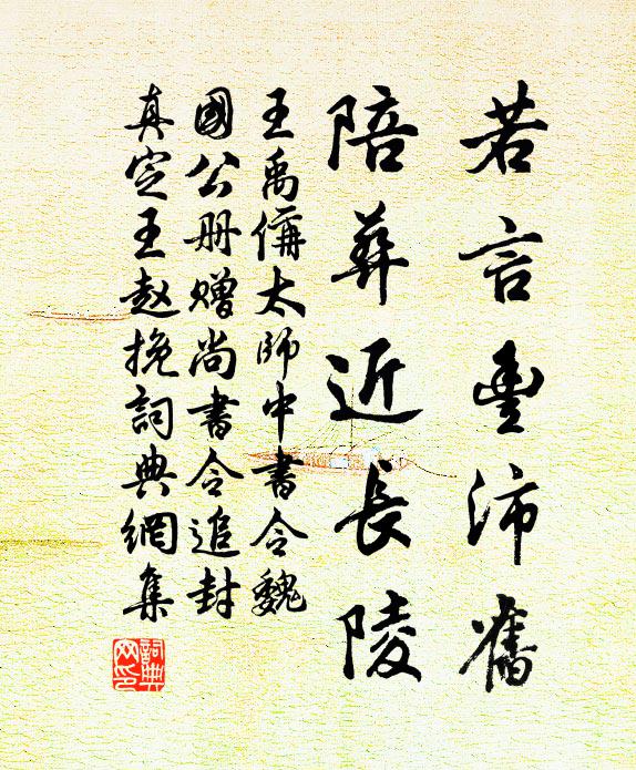 輕撥朱弦，恐亂馬嘶聲 詩詞名句