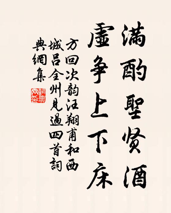 登高宜有賦，拈筆戲成文 詩詞名句