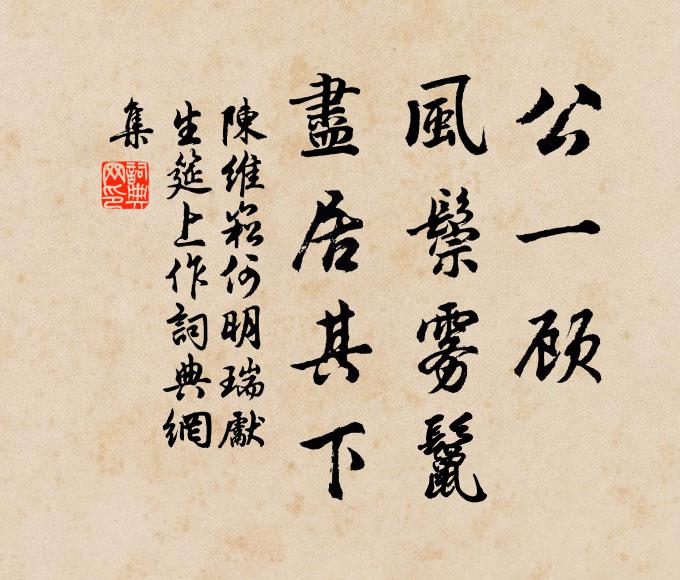 今宵又、依前寄宿,甚處葦村山館 詩詞名句