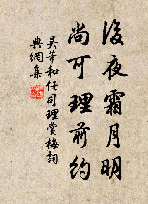 智愚信自我,通塞當由天 詩詞名句