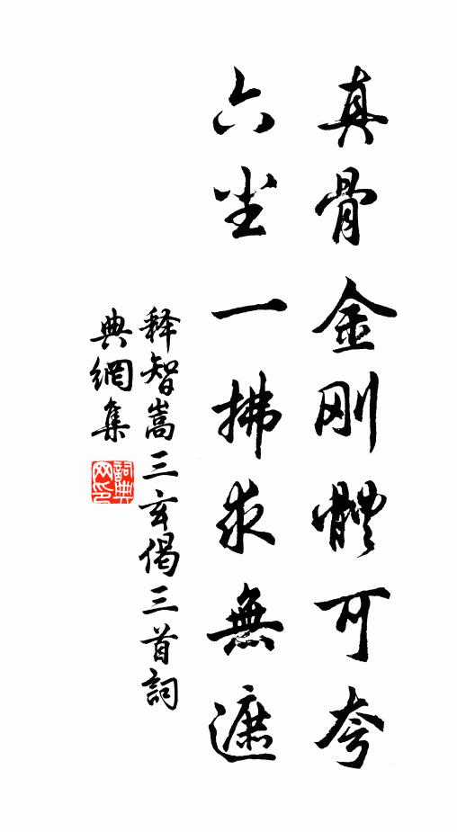 虎錫多年寄寶坊，氍毹宴坐赤髭長 詩詞名句