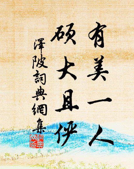 千年棲佛地,今日睹天顏 詩詞名句