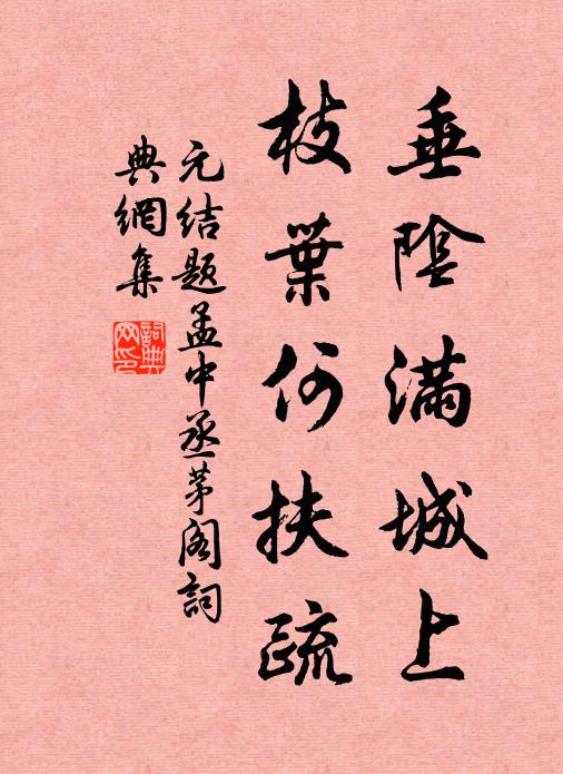 手把金尊酒，未飲先如醉 詩詞名句