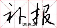 梯媒的意思_梯媒的解釋_國語詞典