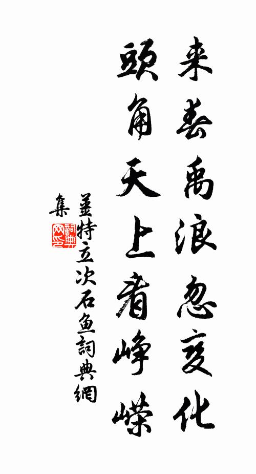 荷鋤今亦倦,年與病相尋 詩詞名句