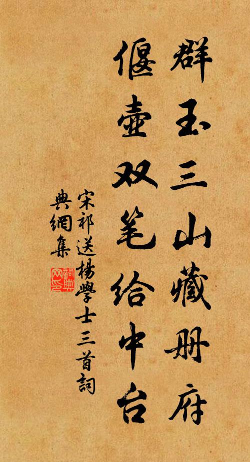 愛君似劇孟，扣門知緩急 詩詞名句