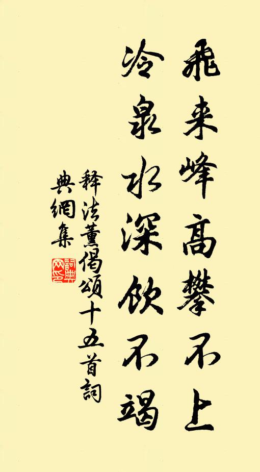 吁哉劉中都,高標凌浮雲 詩詞名句