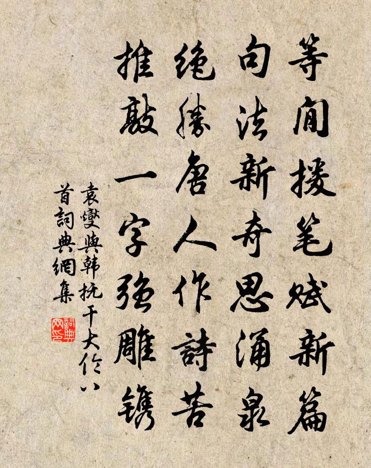袁燮與韓撫乾大倫八首書法作品欣賞