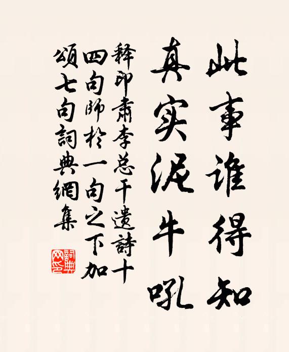 催科政拙民猶病,禦侮才疏盜正驕 詩詞名句